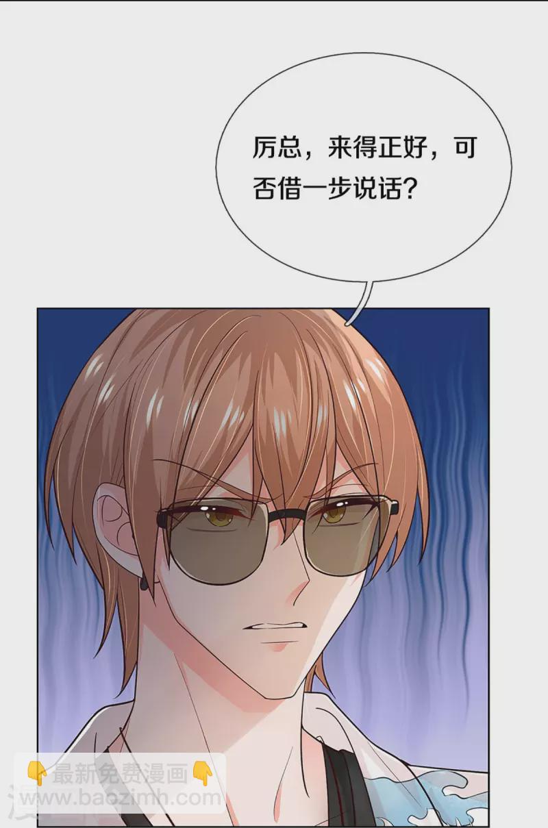 🍟妈咪快跑：爹地追来了 第373话 做我情敌，你不配！ 第26页