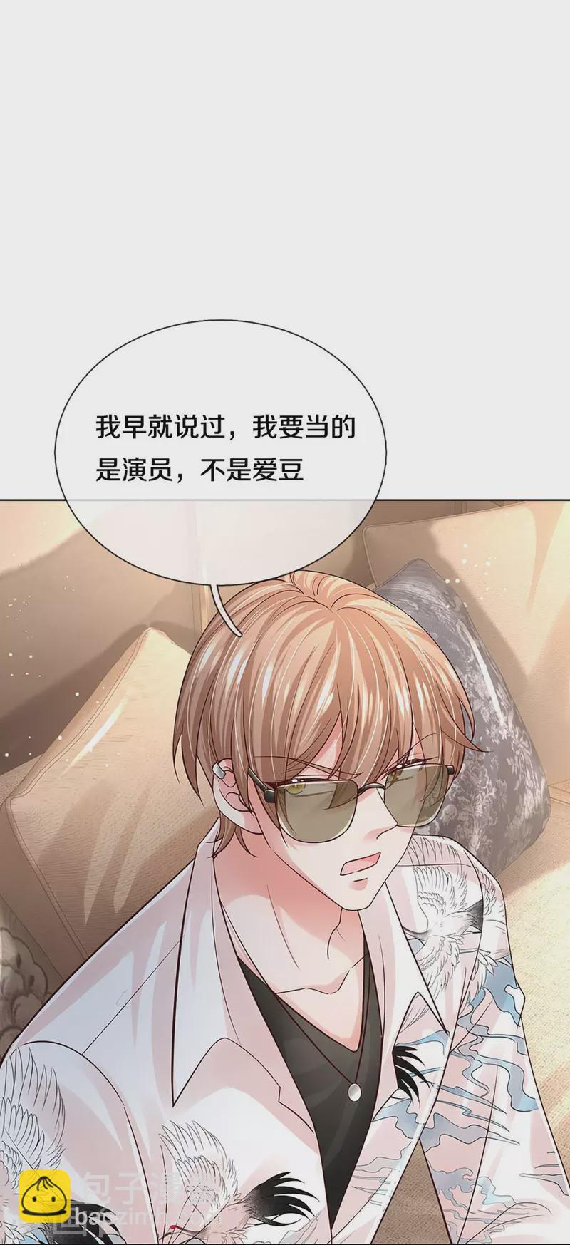 🍟妈咪快跑：爹地追来了 第375话 价值一亿的“感情” 第10页