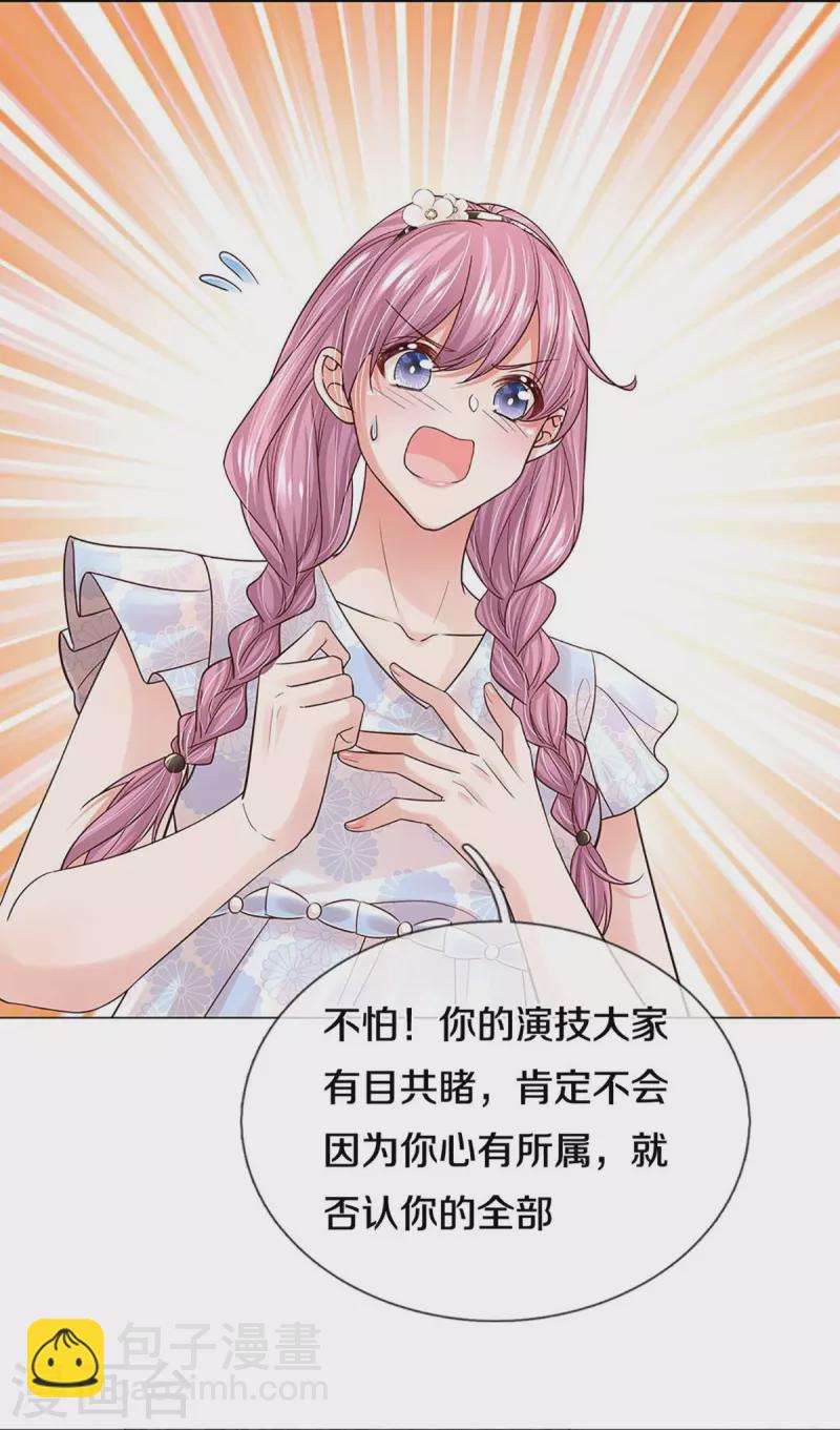 🍟妈咪快跑：爹地追来了 第375话 价值一亿的“感情” 第15页