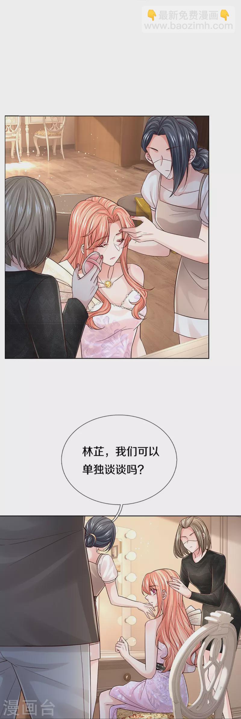 🍟妈咪快跑：爹地追来了 第375话 价值一亿的“感情” 第18页