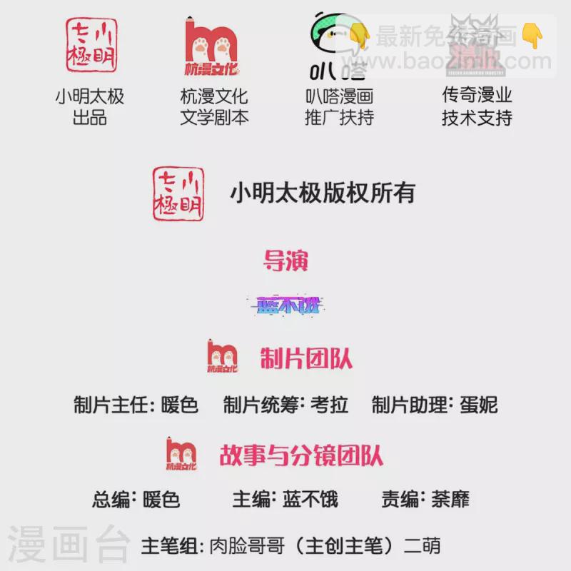 🍟妈咪快跑：爹地追来了 第375话 价值一亿的“感情” 第2页