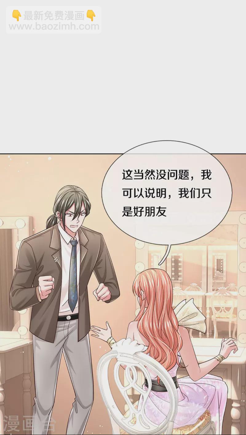 🍟妈咪快跑：爹地追来了 第375话 价值一亿的“感情” 第25页
