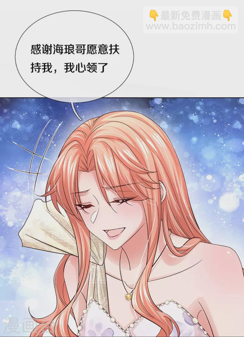 🍟妈咪快跑：爹地追来了 第375话 价值一亿的“感情” 第27页