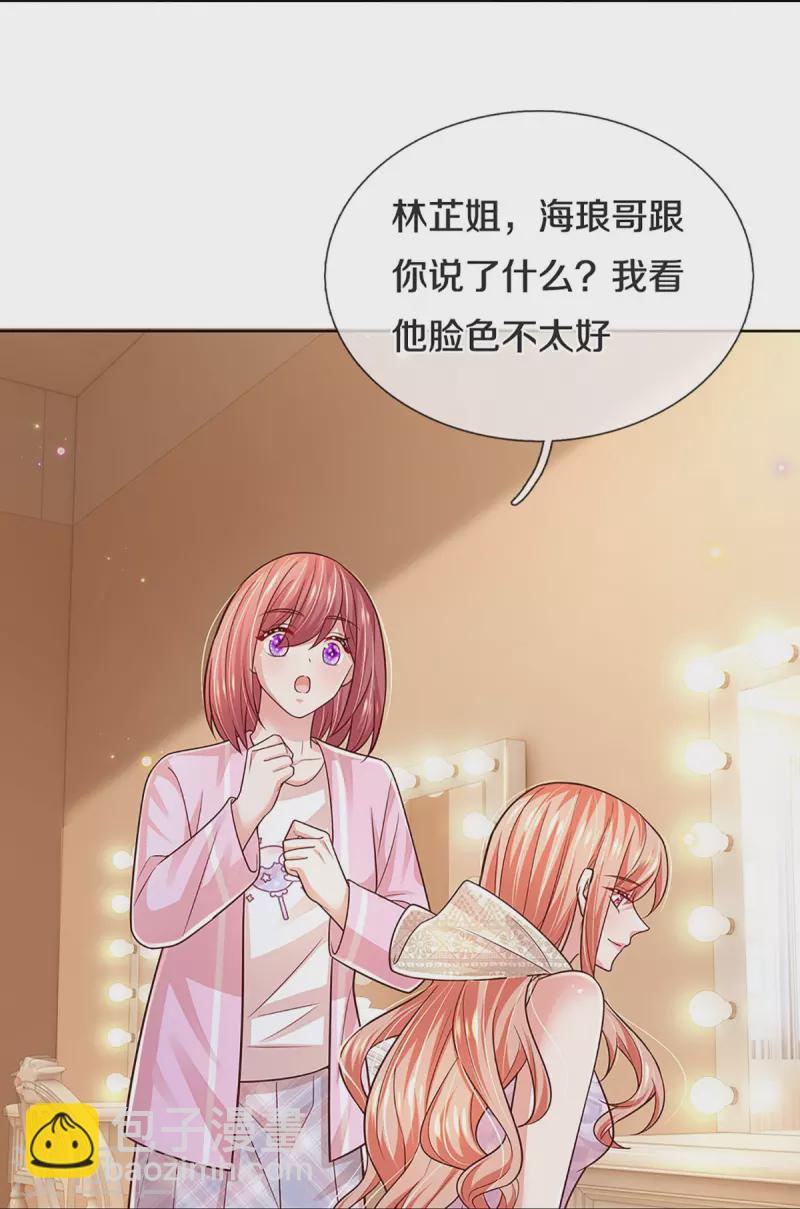 🍟妈咪快跑：爹地追来了 第375话 价值一亿的“感情” 第36页