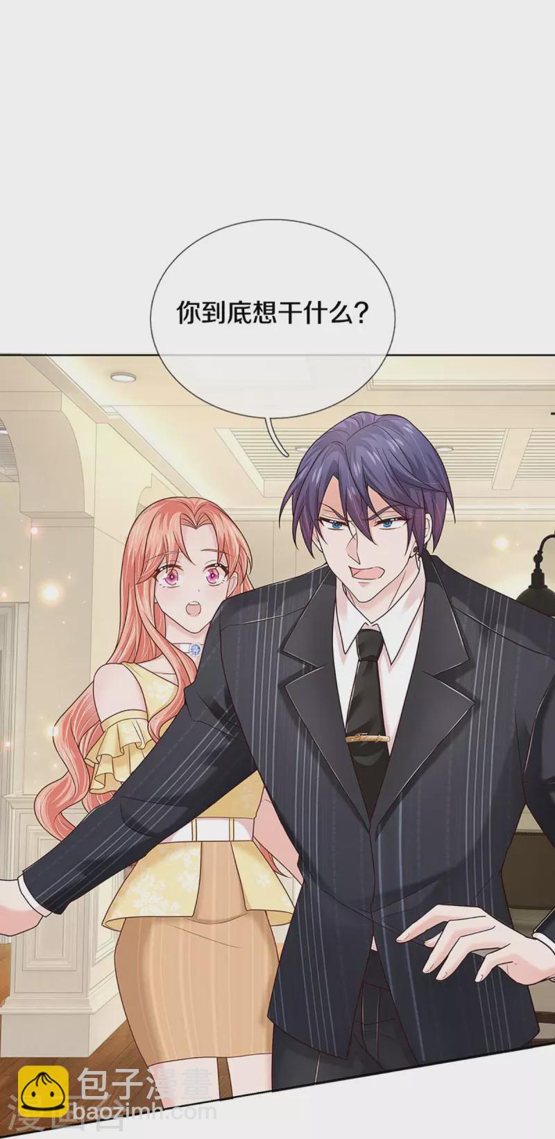 🍟妈咪快跑：爹地追来了 第377话 两个男人的战争 第15页