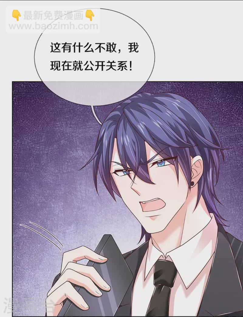 🍟妈咪快跑：爹地追来了 第377话 两个男人的战争 第22页