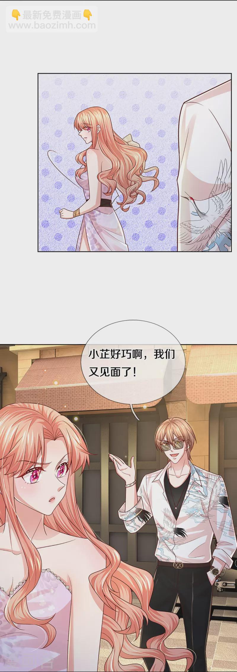 🍟妈咪快跑：爹地追来了 第377话 两个男人的战争 第31页