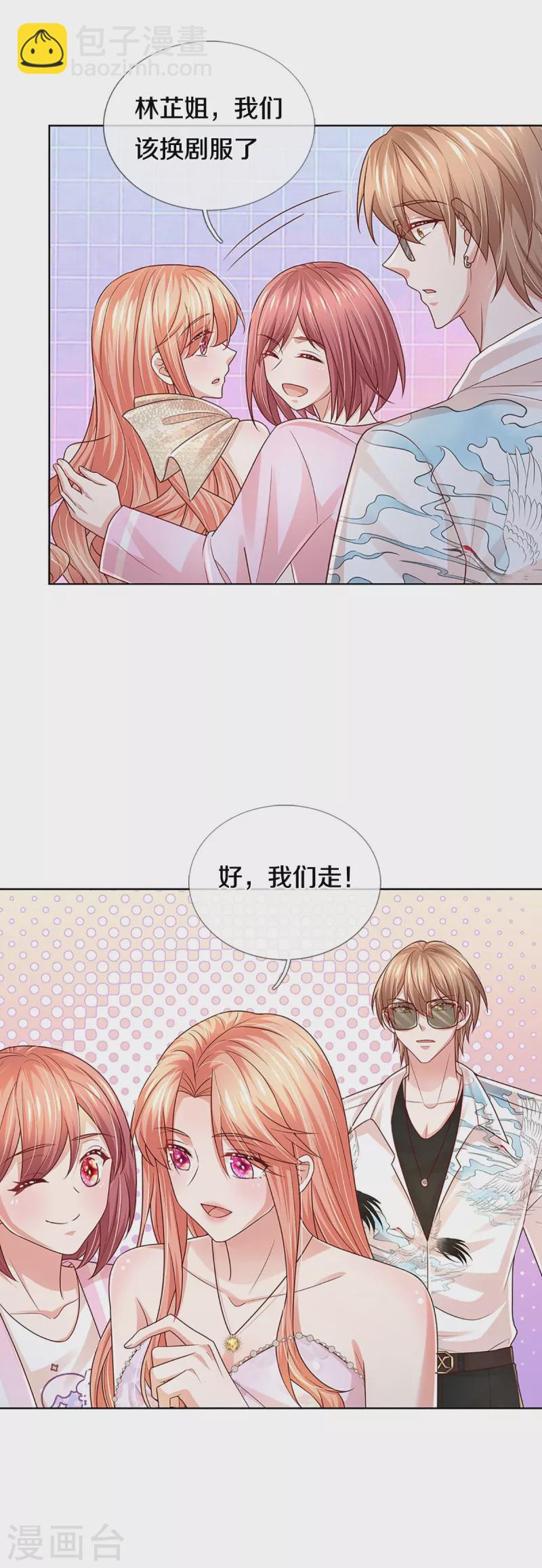 🍟妈咪快跑：爹地追来了 第377话 两个男人的战争 第35页