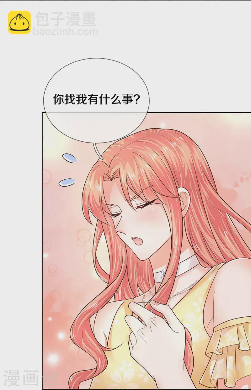 🍟妈咪快跑：爹地追来了 第377话 两个男人的战争 第6页