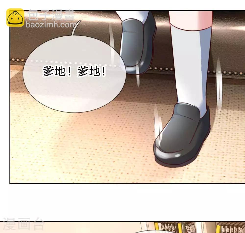 🍟妈咪快跑：爹地追来了 第40话 来自影帝的“威胁” 第10页