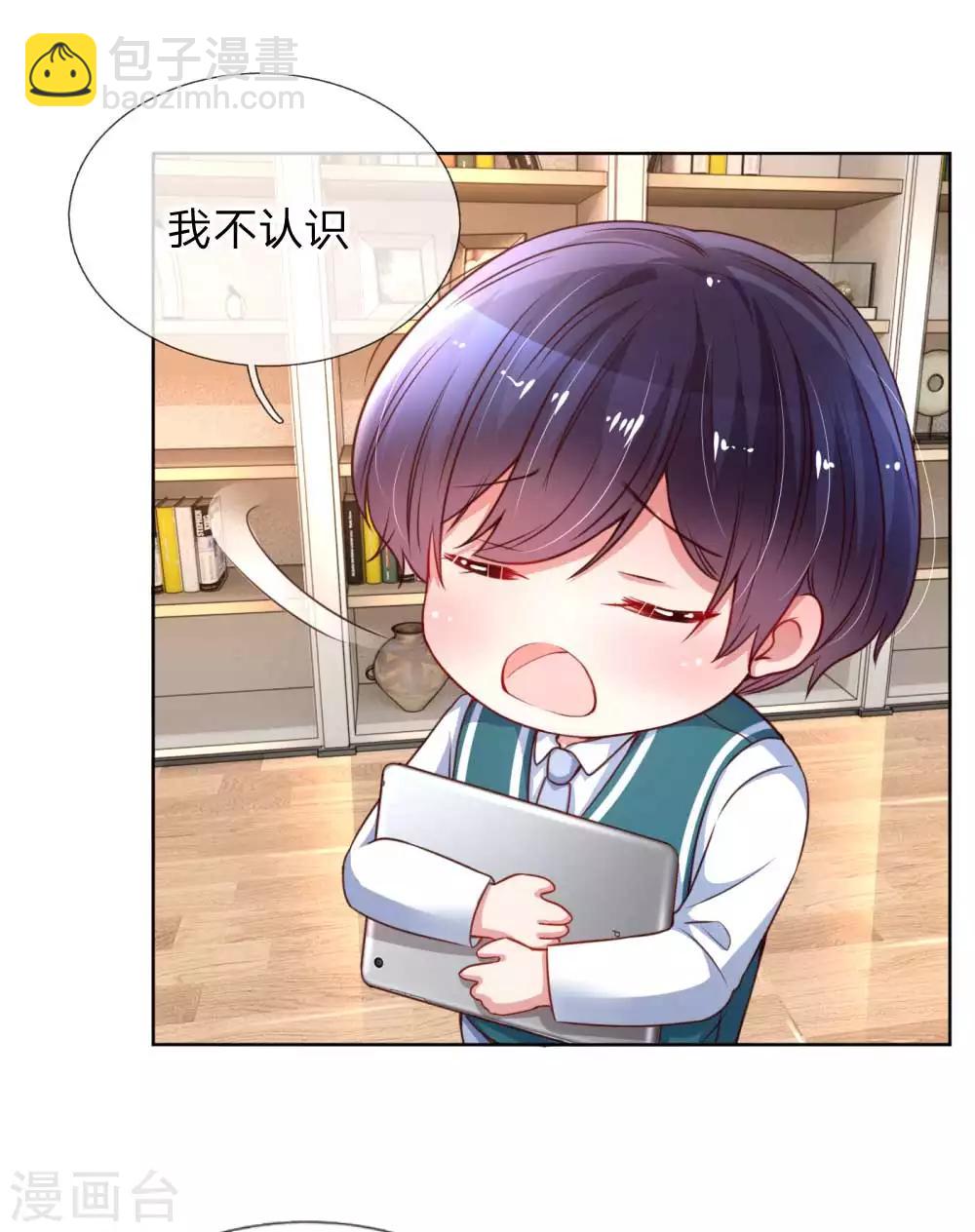 🍟妈咪快跑：爹地追来了 第40话 来自影帝的“威胁” 第14页