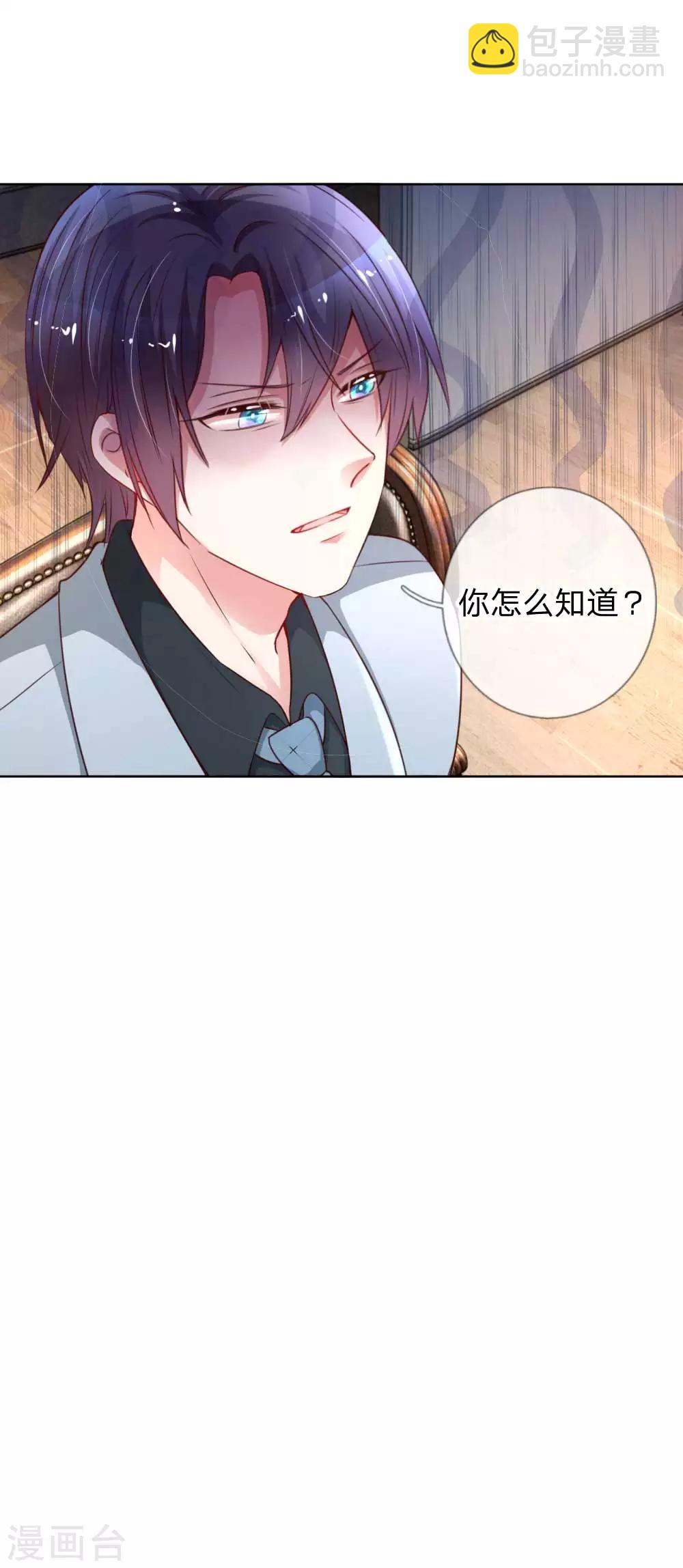 🍟妈咪快跑：爹地追来了 第40话 来自影帝的“威胁” 第18页