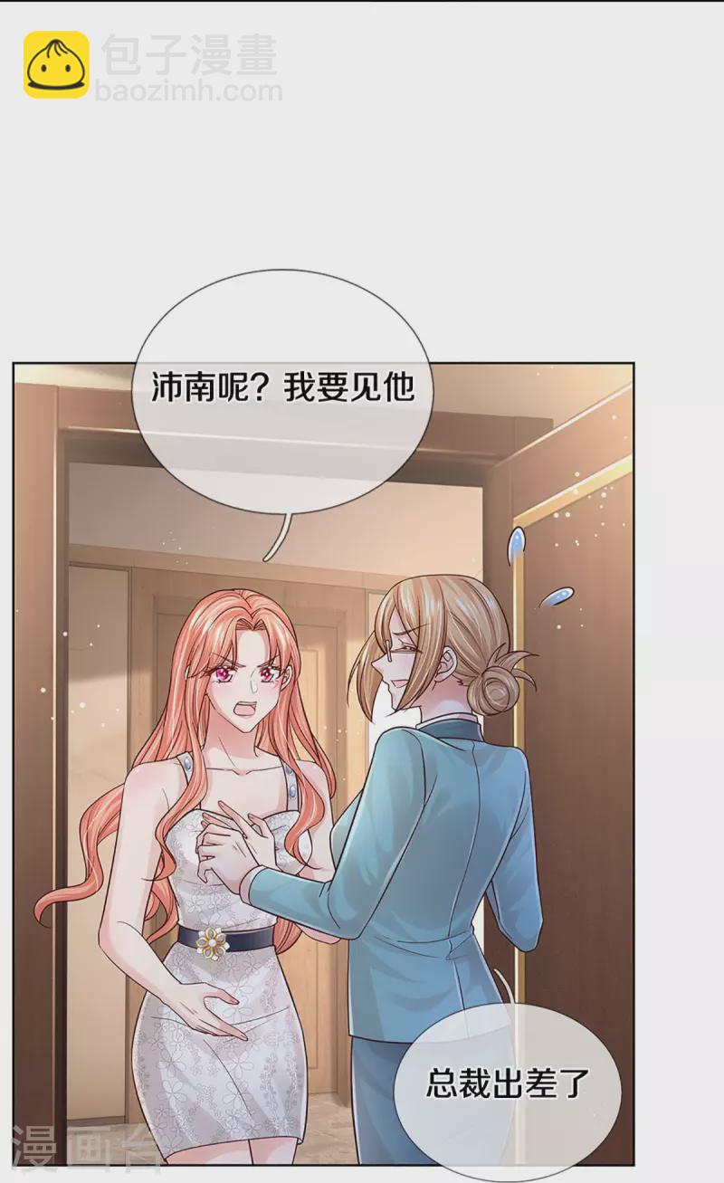🍟妈咪快跑：爹地追来了 第379话 孤立无援，只能靠己 第16页