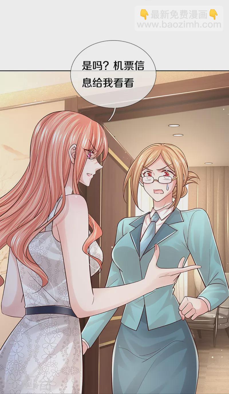 🍟妈咪快跑：爹地追来了 第379话 孤立无援，只能靠己 第18页