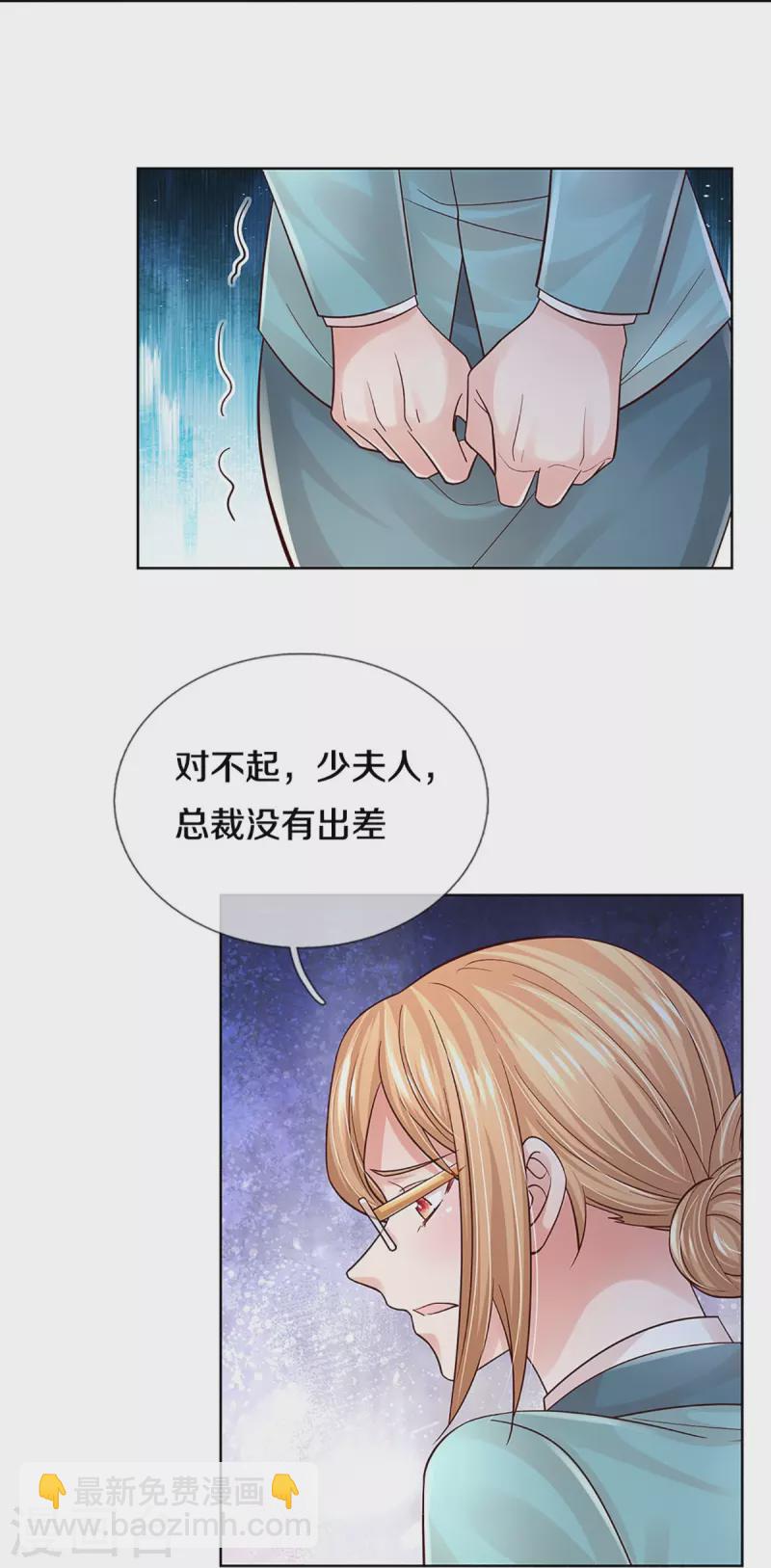 🍟妈咪快跑：爹地追来了 第379话 孤立无援，只能靠己 第19页