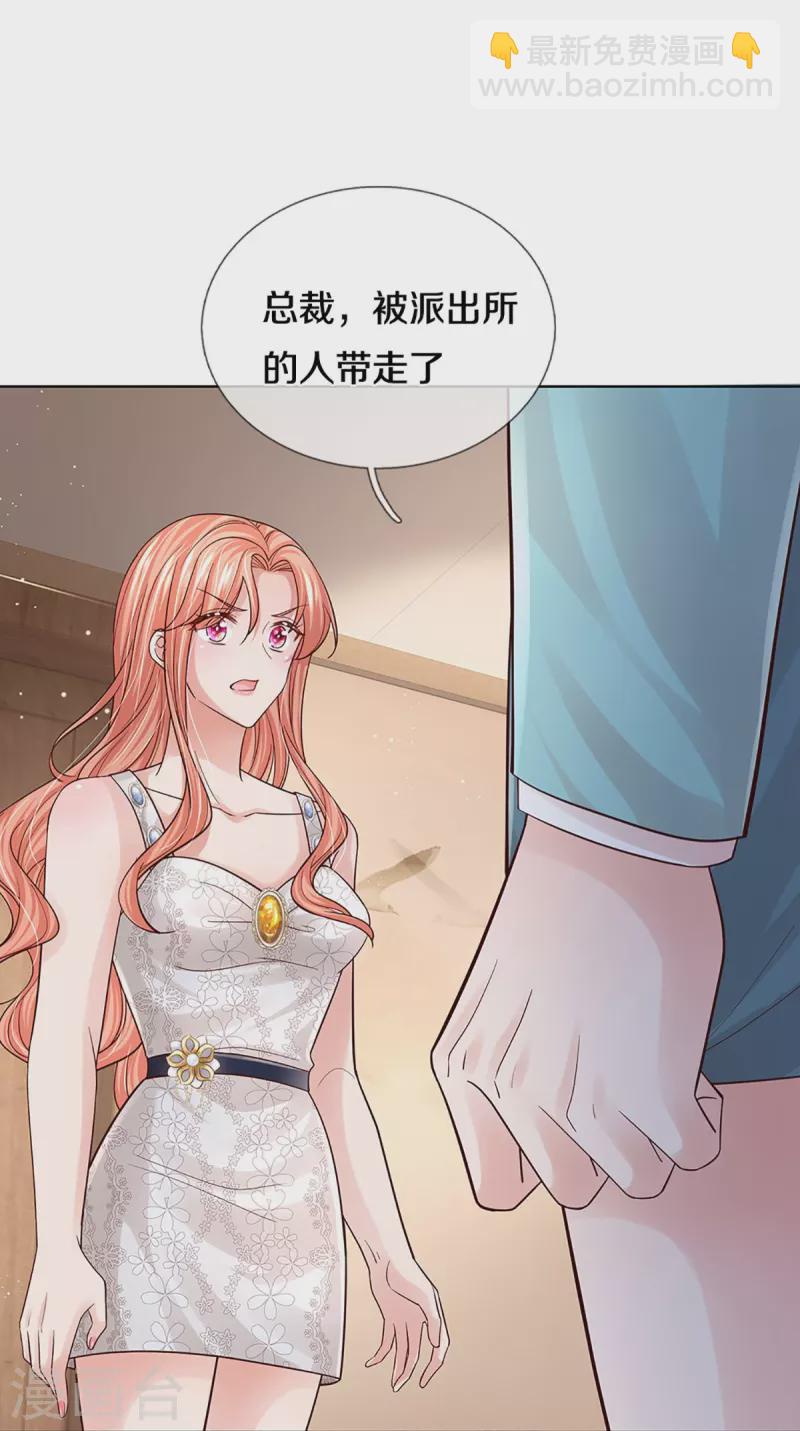 🍟妈咪快跑：爹地追来了 第379话 孤立无援，只能靠己 第20页