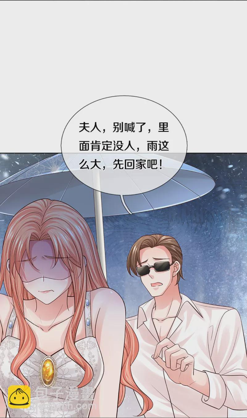 🍟妈咪快跑：爹地追来了 第379话 孤立无援，只能靠己 第27页
