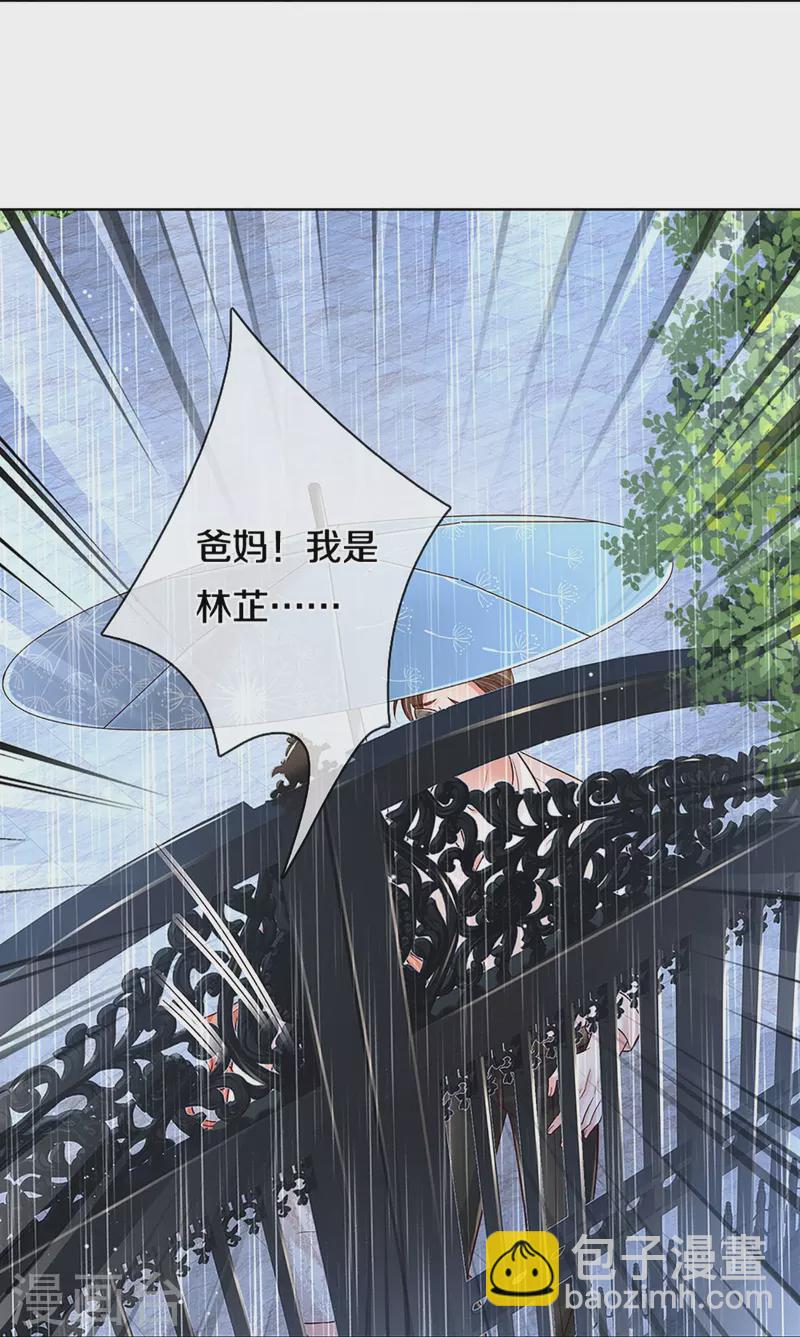 🍟妈咪快跑：爹地追来了 第379话 孤立无援，只能靠己 第28页