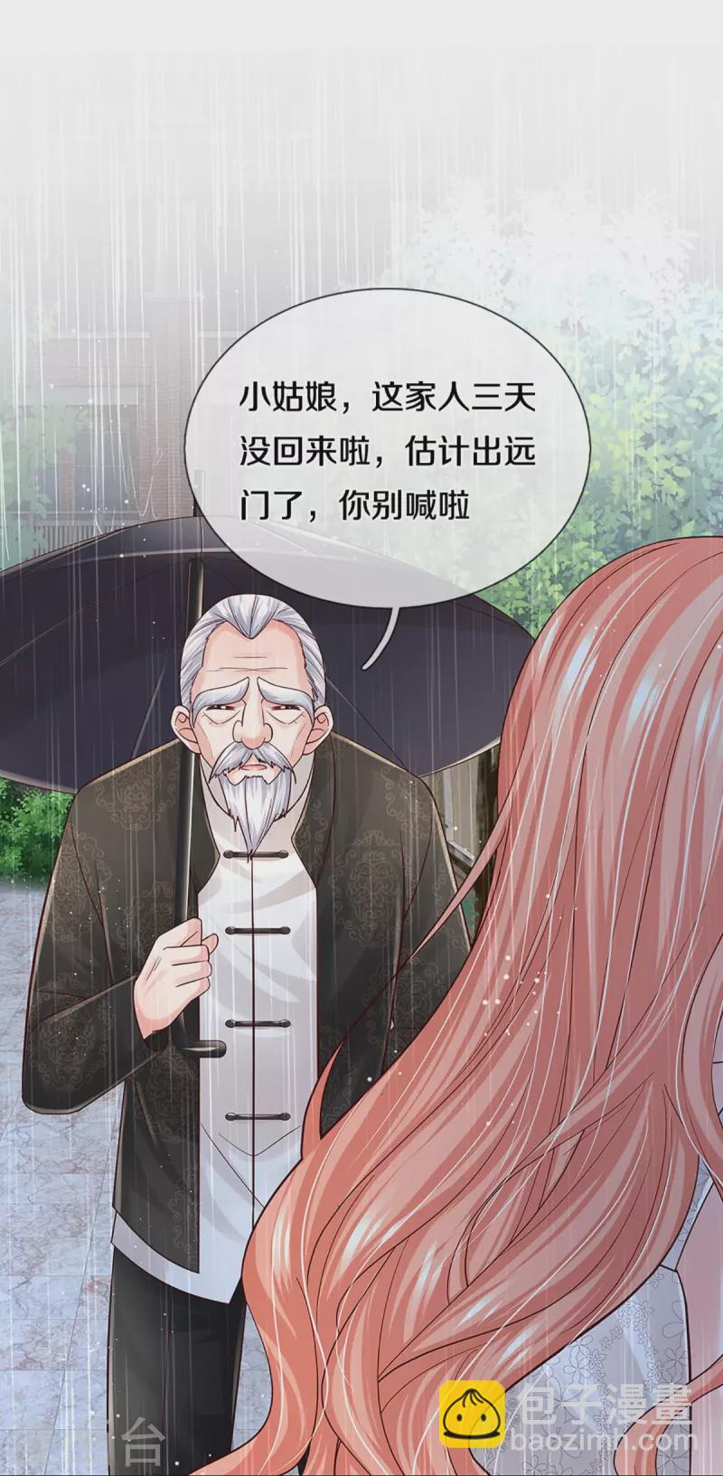 🍟妈咪快跑：爹地追来了 第379话 孤立无援，只能靠己 第30页