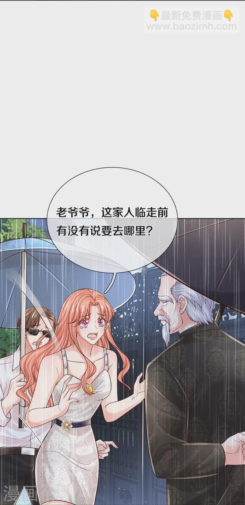 🍟妈咪快跑：爹地追来了 第379话 孤立无援，只能靠己 第31页