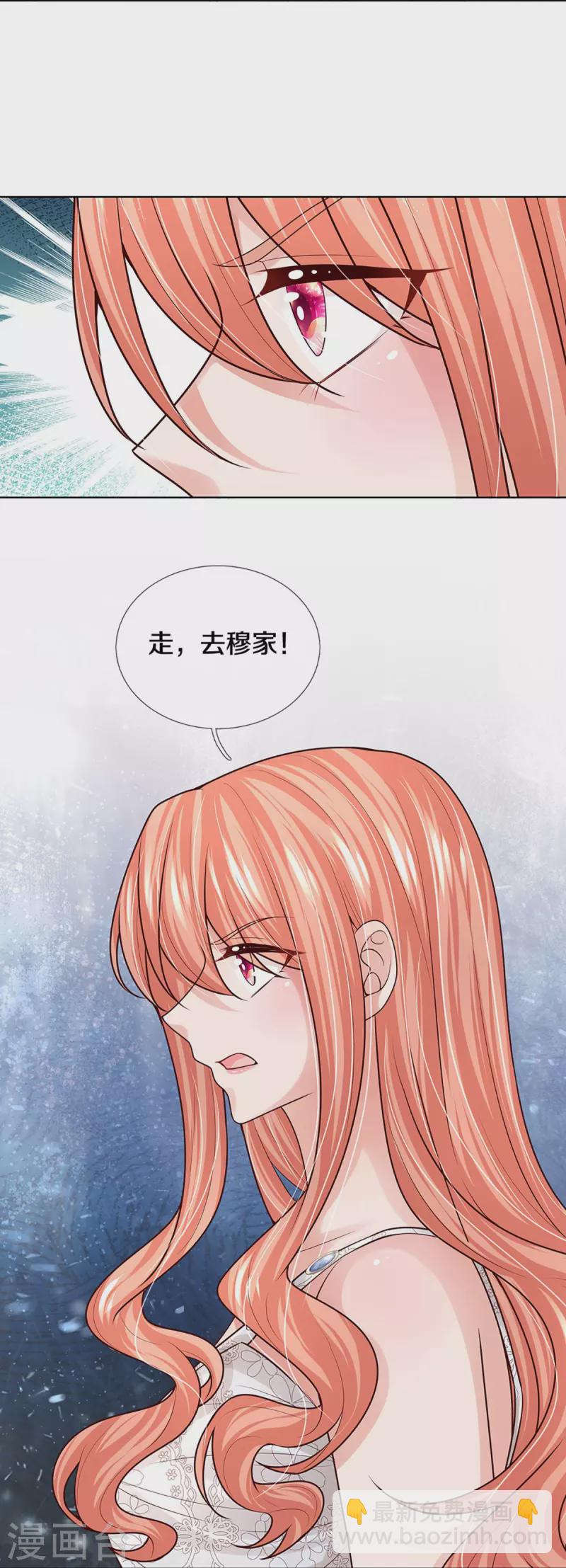 🍟妈咪快跑：爹地追来了 第379话 孤立无援，只能靠己 第36页