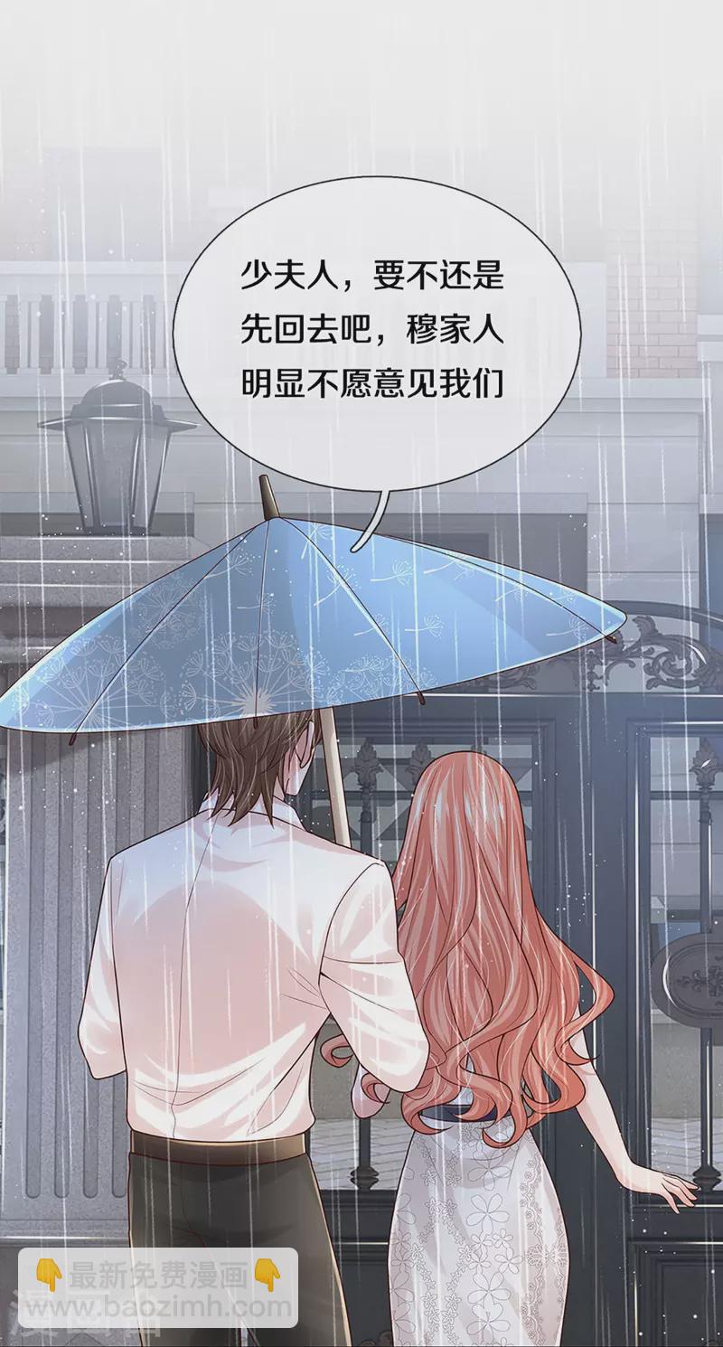 🍟妈咪快跑：爹地追来了 第379话 孤立无援，只能靠己 第42页