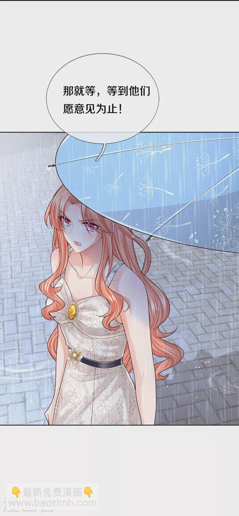 🍟妈咪快跑：爹地追来了 第379话 孤立无援，只能靠己 第43页