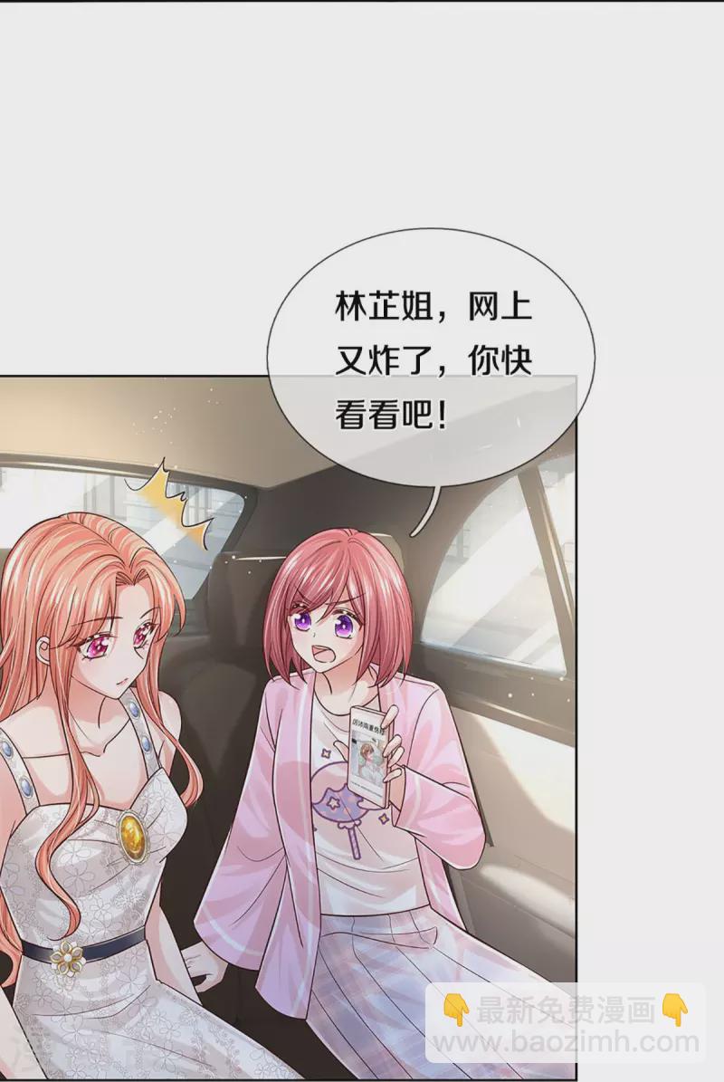🍟妈咪快跑：爹地追来了 第379话 孤立无援，只能靠己 第6页