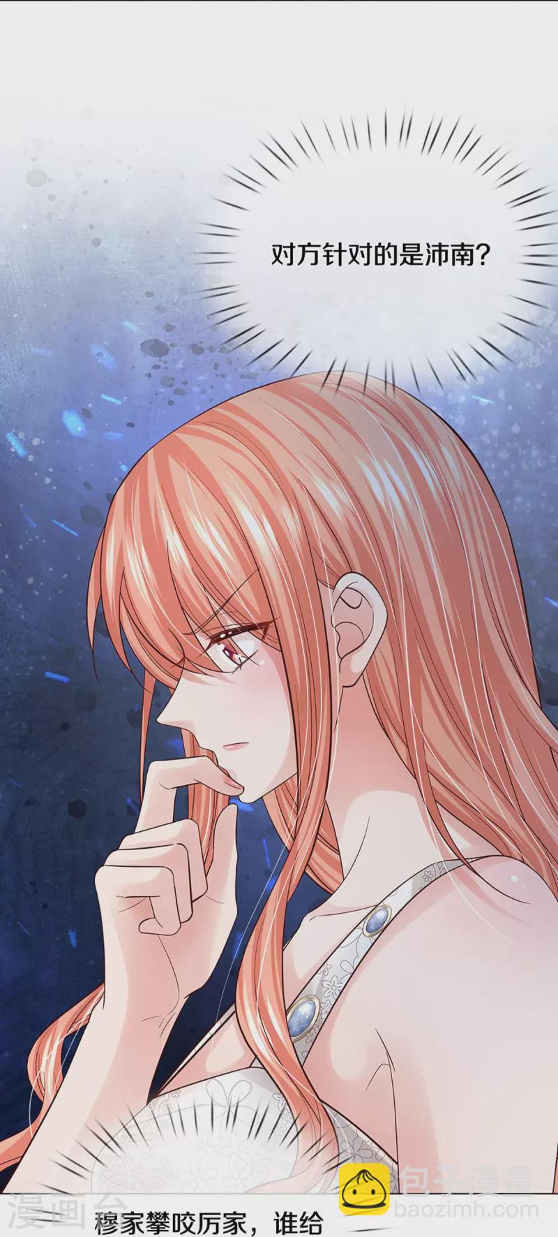 🍟妈咪快跑：爹地追来了 第379话 孤立无援，只能靠己 第8页