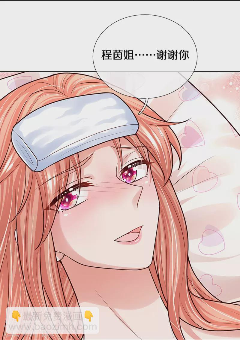 🍟妈咪快跑：爹地追来了 第381话 用魔法打败魔法 第16页