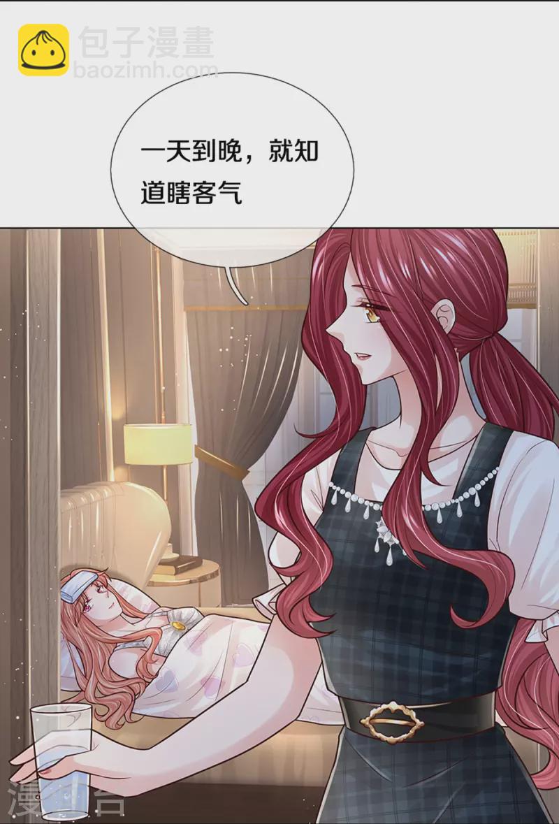 🍟妈咪快跑：爹地追来了 第381话 用魔法打败魔法 第17页