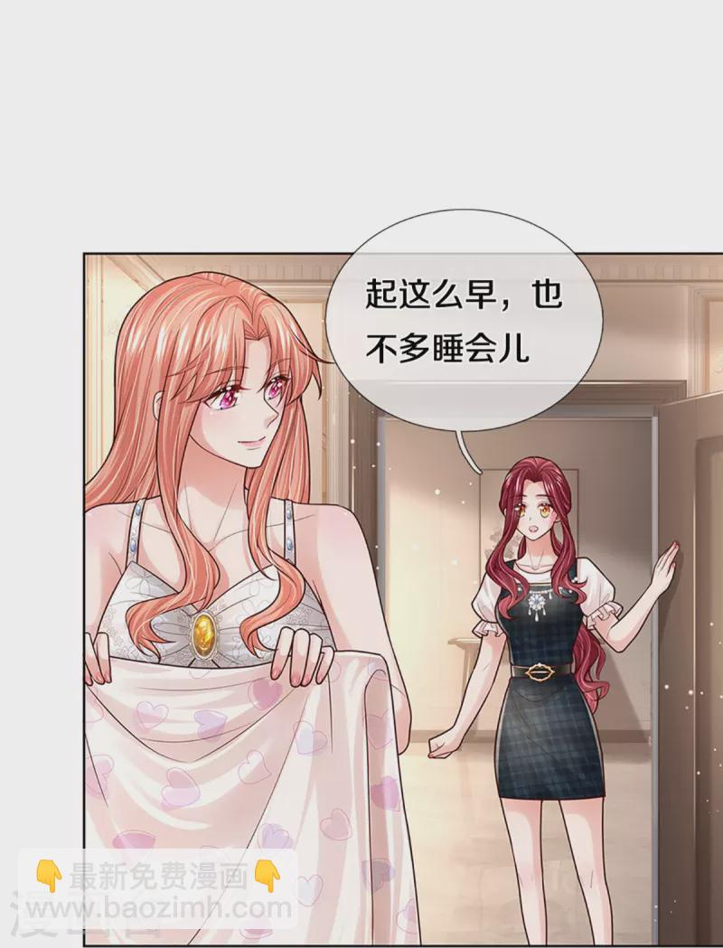 🍟妈咪快跑：爹地追来了 第381话 用魔法打败魔法 第19页