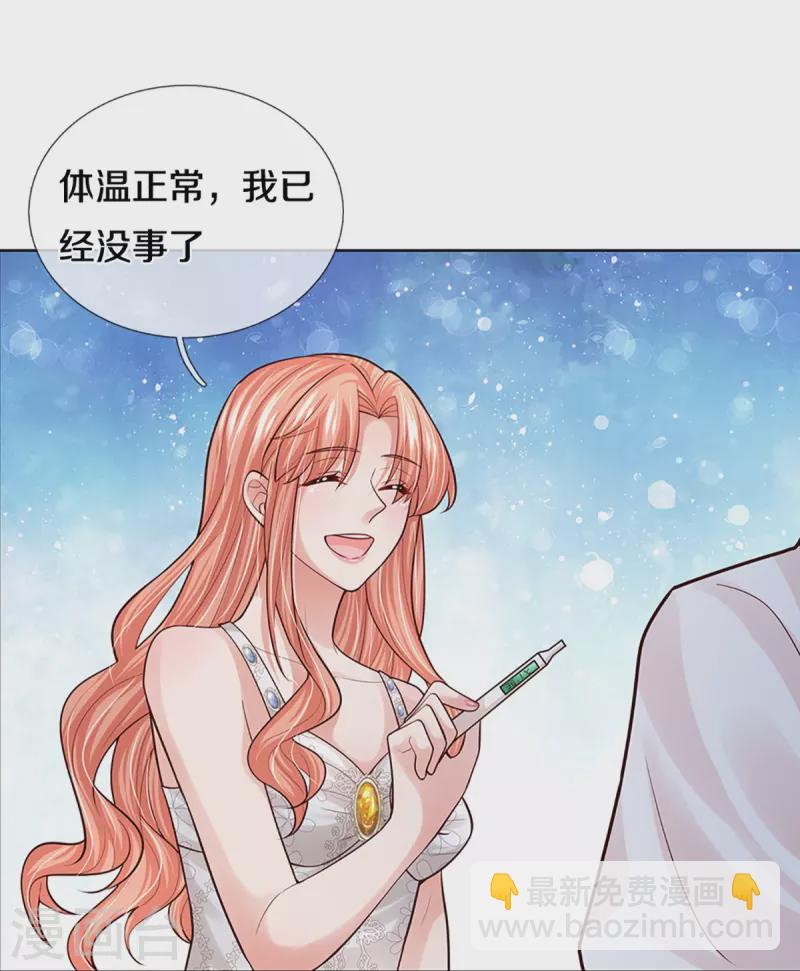 🍟妈咪快跑：爹地追来了 第381话 用魔法打败魔法 第20页