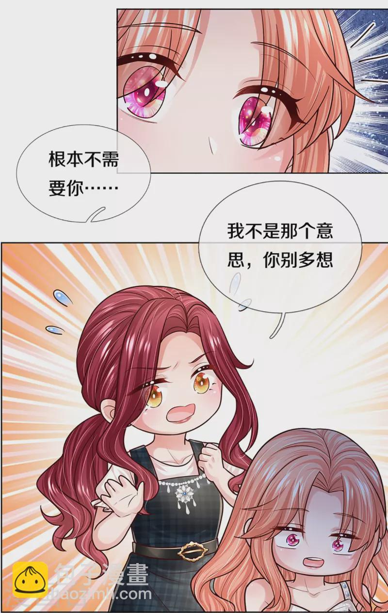 🍟妈咪快跑：爹地追来了 第381话 用魔法打败魔法 第22页