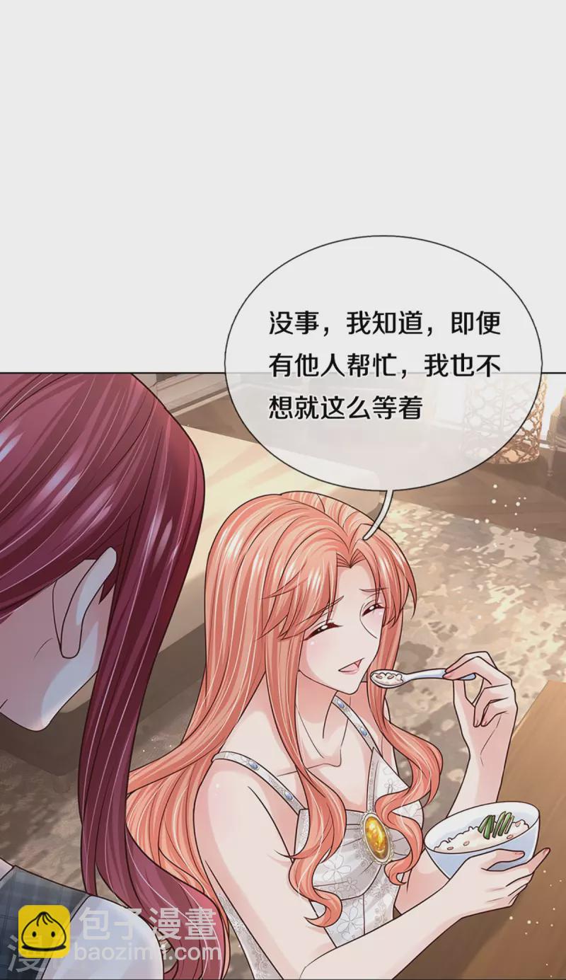 🍟妈咪快跑：爹地追来了 第381话 用魔法打败魔法 第23页