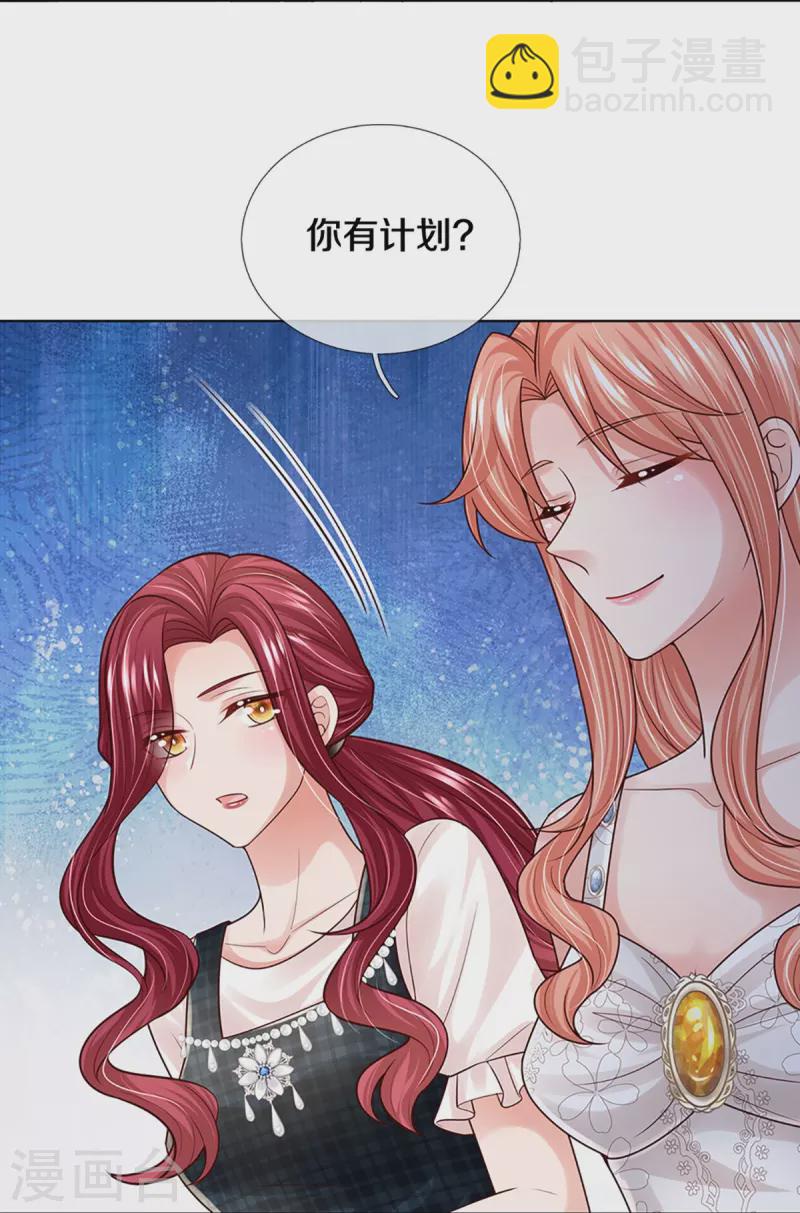 🍟妈咪快跑：爹地追来了 第381话 用魔法打败魔法 第24页