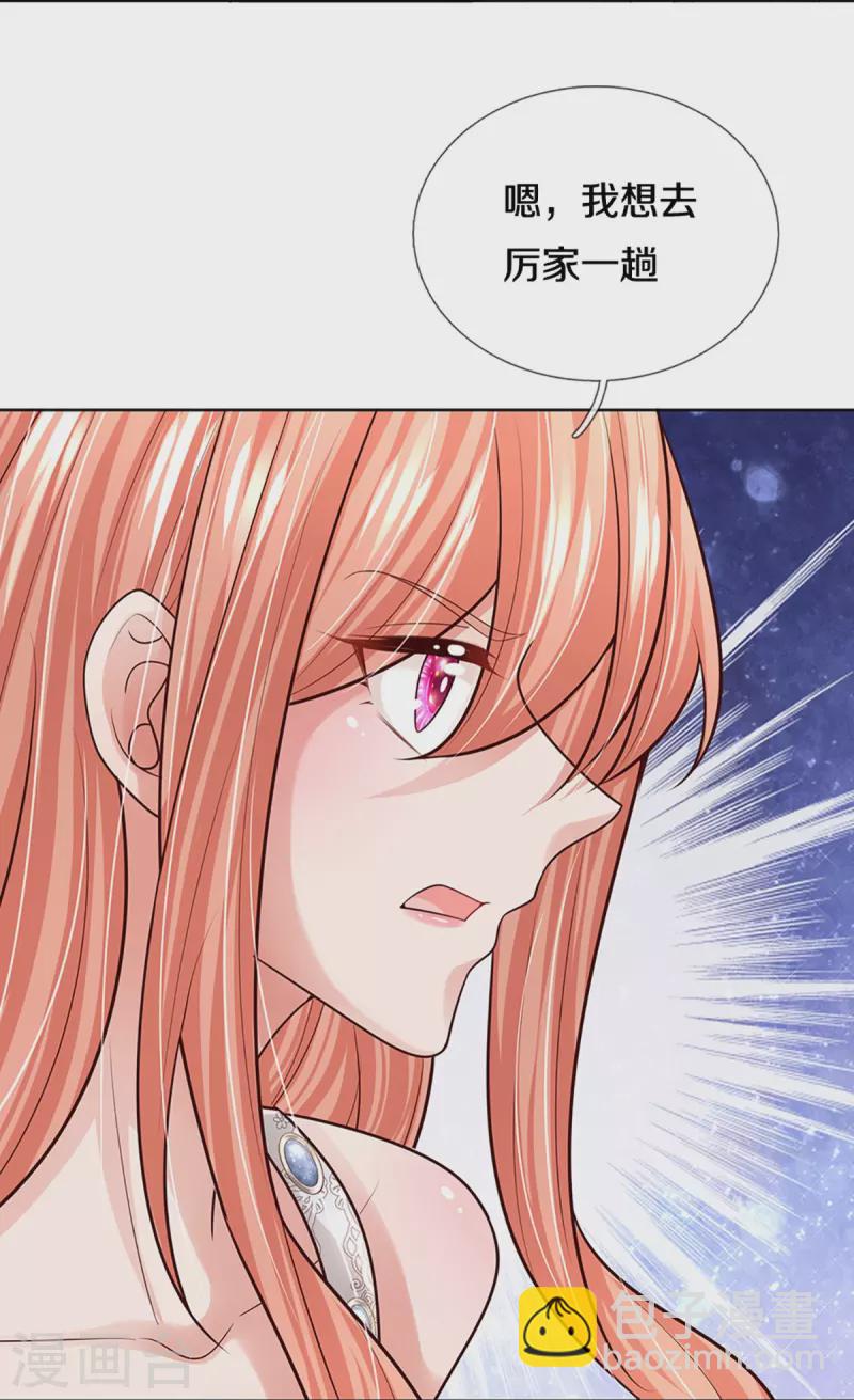 🍟妈咪快跑：爹地追来了 第381话 用魔法打败魔法 第25页