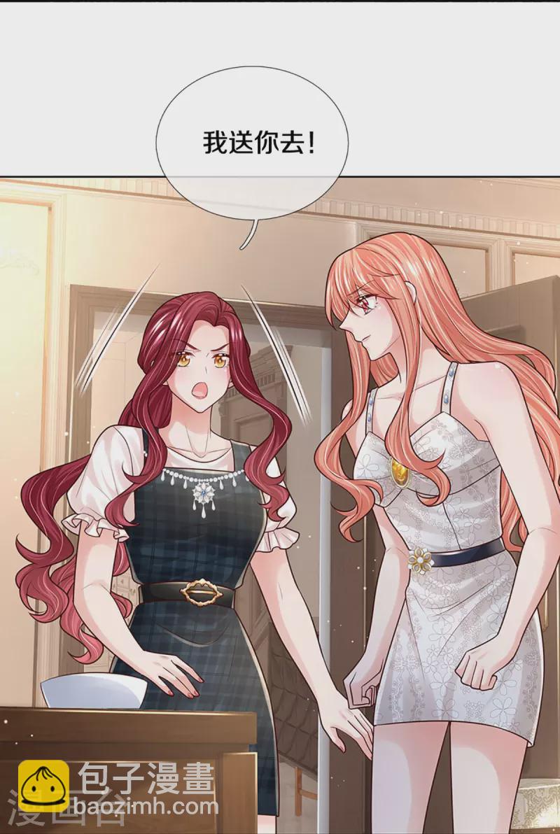 🍟妈咪快跑：爹地追来了 第381话 用魔法打败魔法 第28页