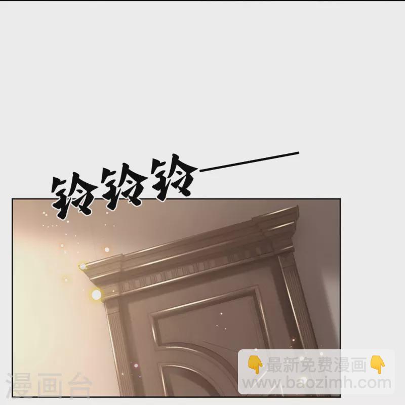 🍟妈咪快跑：爹地追来了 第381话 用魔法打败魔法 第29页