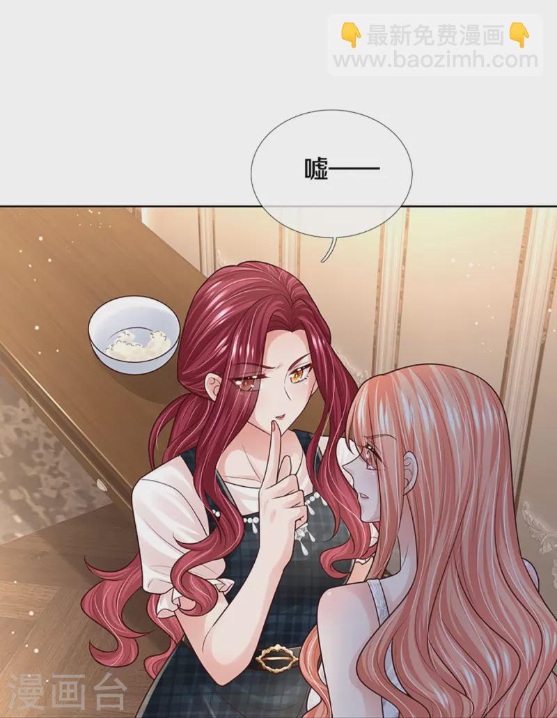 🍟妈咪快跑：爹地追来了 第381话 用魔法打败魔法 第30页