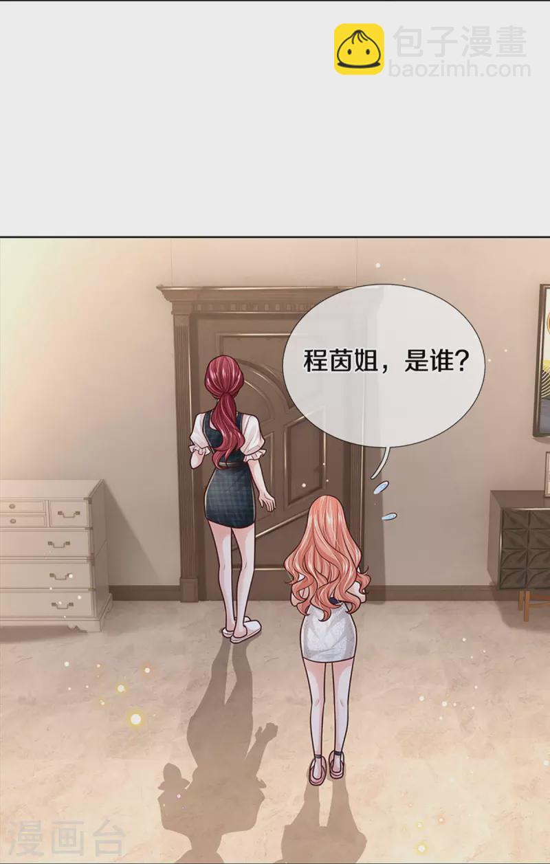 🍟妈咪快跑：爹地追来了 第381话 用魔法打败魔法 第33页