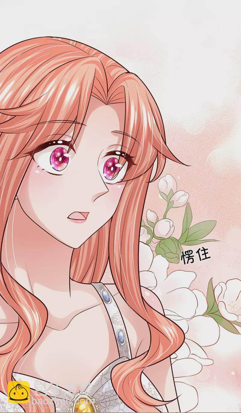 🍟妈咪快跑：爹地追来了 第381话 用魔法打败魔法 第36页
