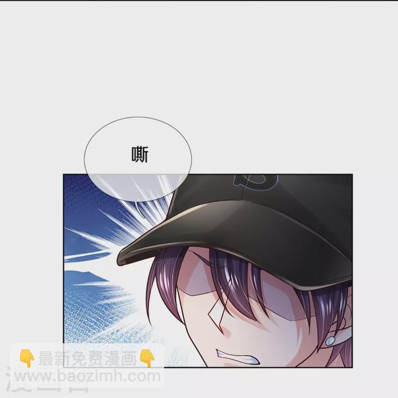 🍟妈咪快跑：爹地追来了 第381话 用魔法打败魔法 第39页