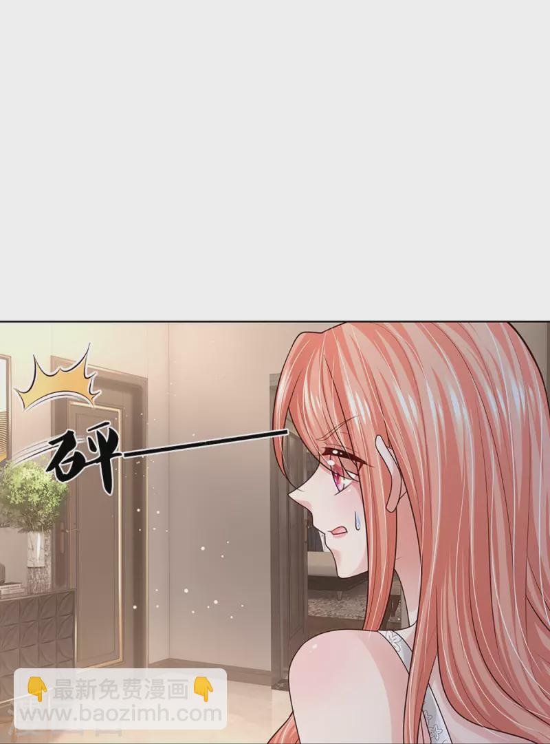 🍟妈咪快跑：爹地追来了 第381话 用魔法打败魔法 第44页