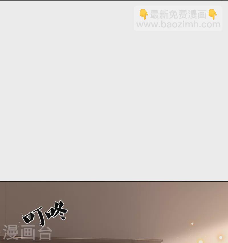 🍟妈咪快跑：爹地追来了 第381话 用魔法打败魔法 第45页