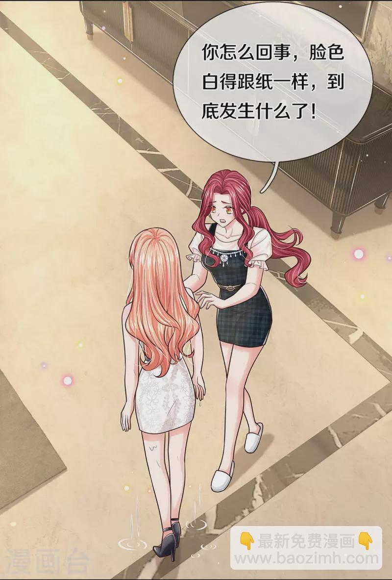 🍟妈咪快跑：爹地追来了 第381话 用魔法打败魔法 第6页