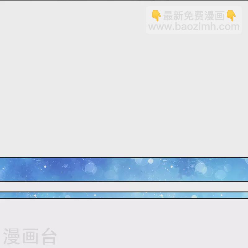 🍟妈咪快跑：爹地追来了 第381话 用魔法打败魔法 第8页