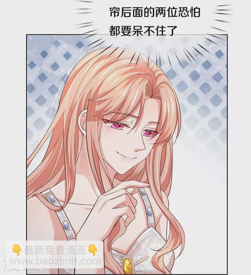 🍟妈咪快跑：爹地追来了 第383话 好戏连台 第13页