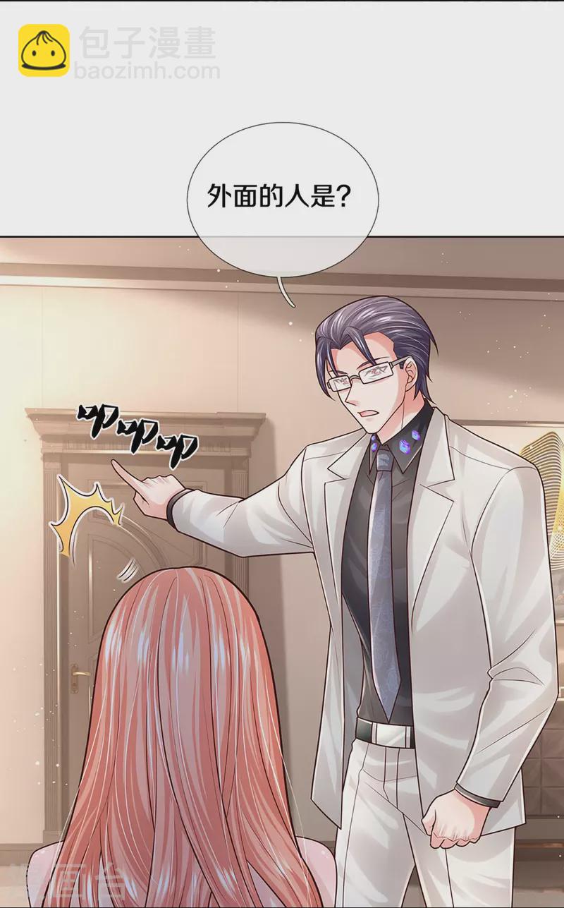 🍟妈咪快跑：爹地追来了 第383话 好戏连台 第19页