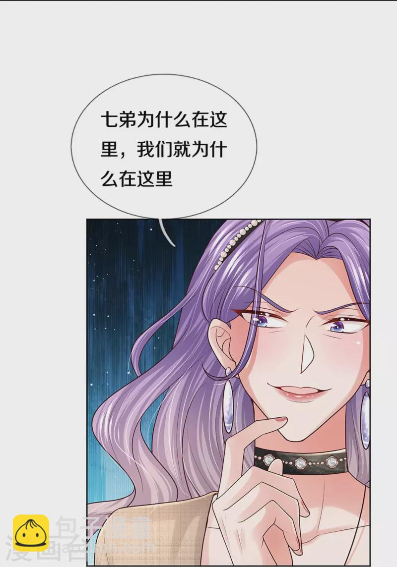 🍟妈咪快跑：爹地追来了 第383话 好戏连台 第24页